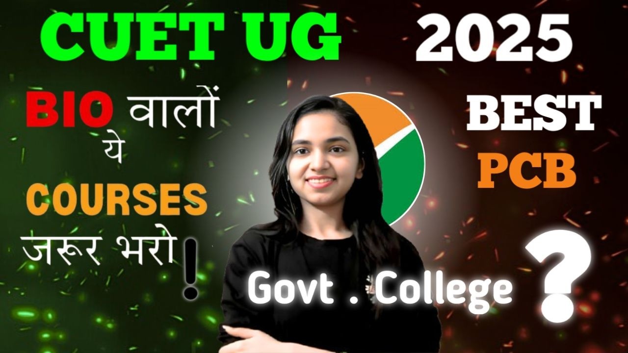 Biology Walo के liye TOP 15 Medical Courses Under CUET 2025😱 I How To Apply I Domain Subject