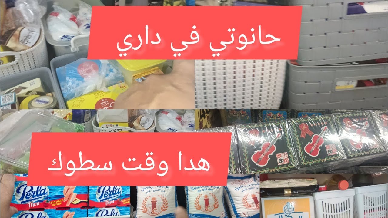 كيفاش تبداي سطوك مع هاد لغلاء من 3اشهر الى سنة 👌نصائح مهمةتبعيها تنجحي في الاقتصاد بلاش العشوائية