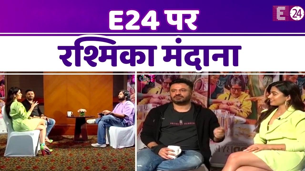 Rashmika Mandanna ने E24 पर की Amitabh Bachchan की जमकर तारीफ, कहा- 
