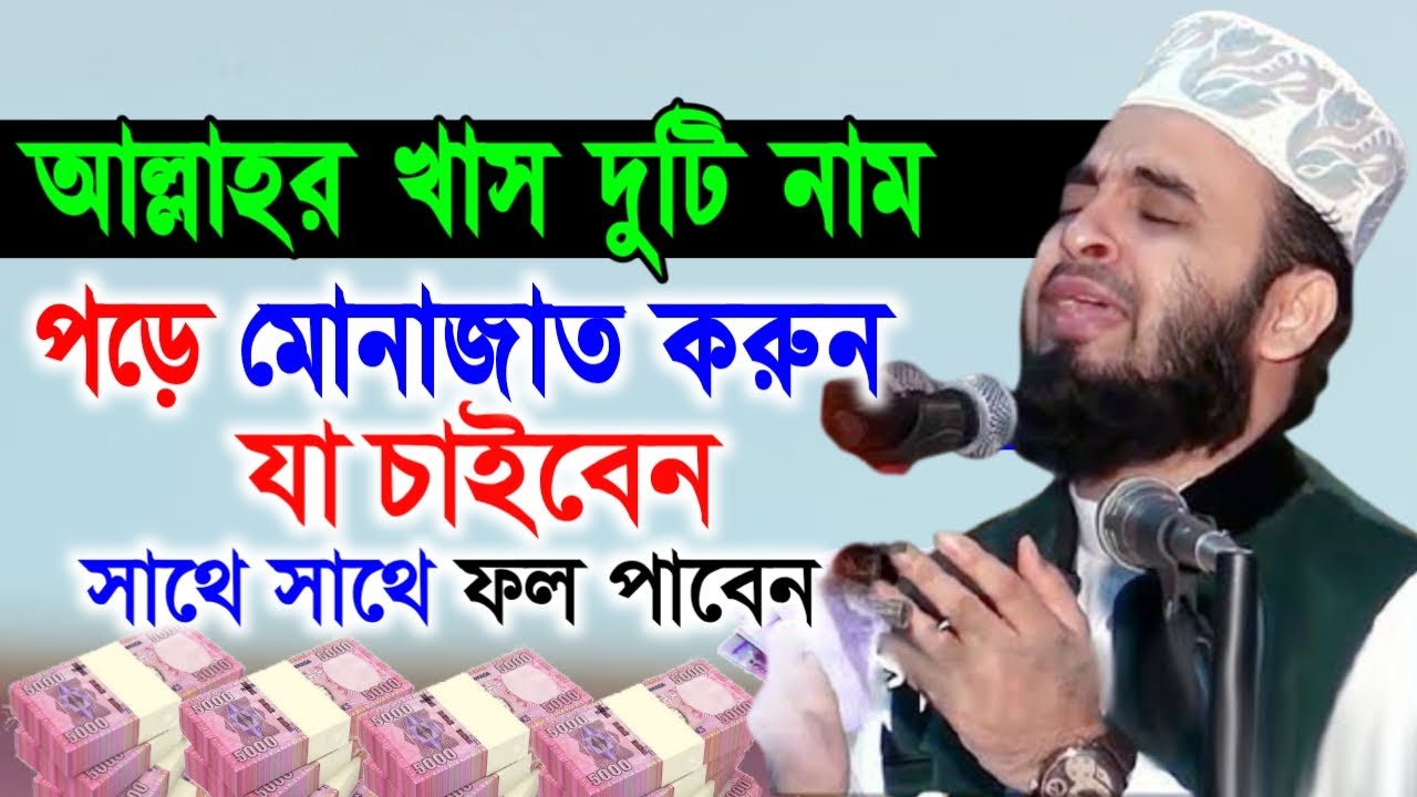 সকালে সূর্য ওঠার সাথে সাথে  আমলটি করুন ভাগ্য খুলে যাবে।  আজহারী তাং 08.02.26 EP-102