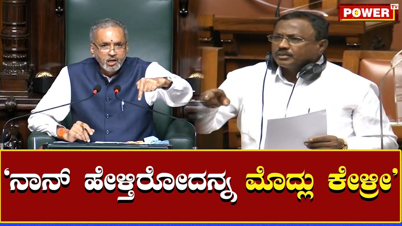 ಮೊದ್ಲು ಕೇಳ್ರೀ : Speaker Kageri Fires On Dasarahalli MLA Manjunath |Assembly Session 2021 | Power TV