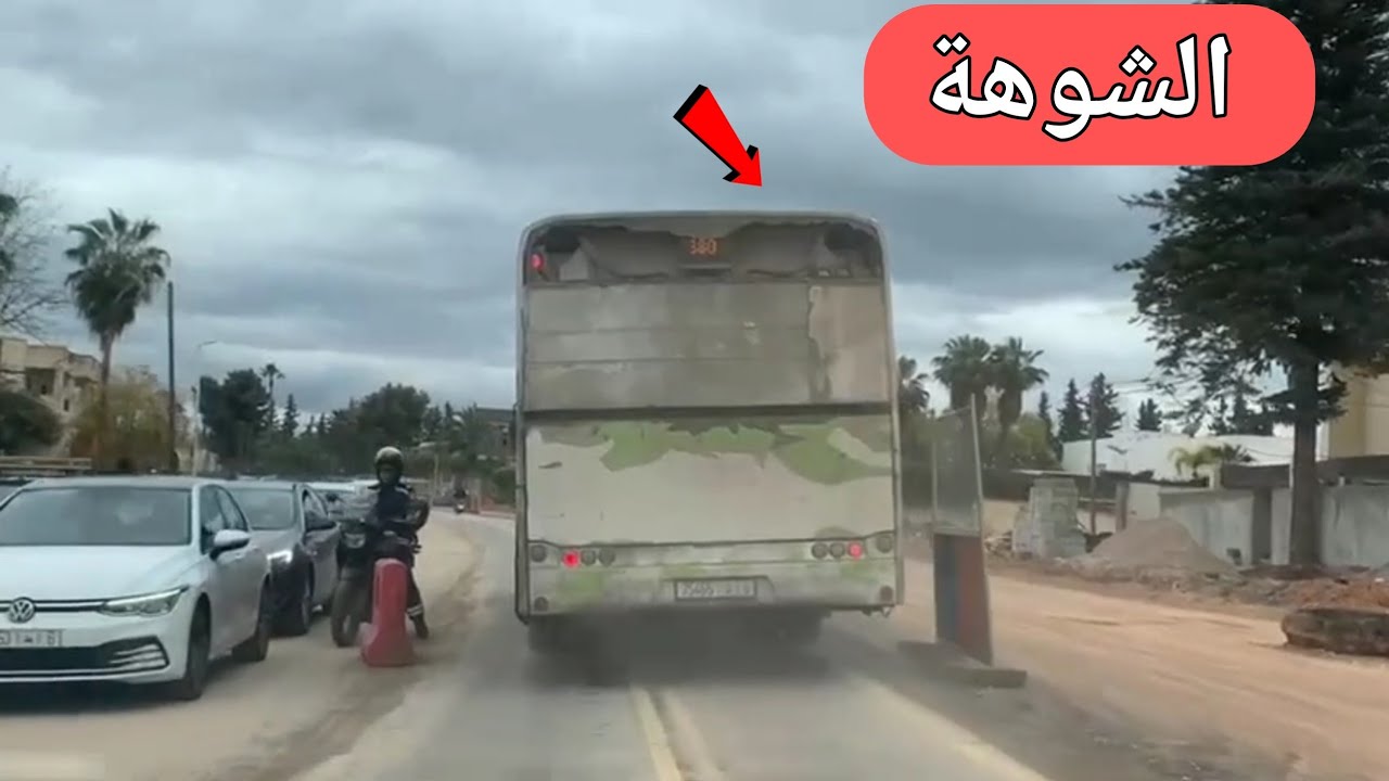 شوفو كيف عاملة حافلات الخردة اليوم بفاس