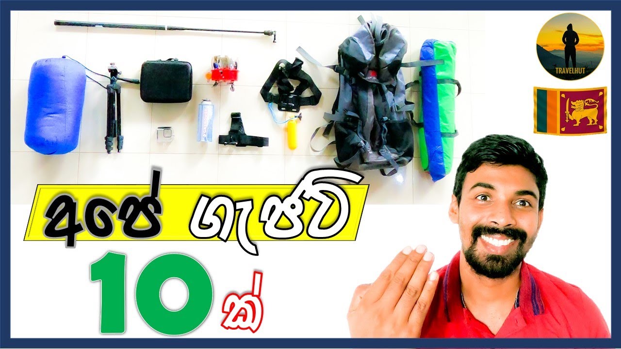 Camping Gadgets/ Travel Gadgets (10 Most Useful Night Camping Gadgets in Sri lanka) #TravelHut