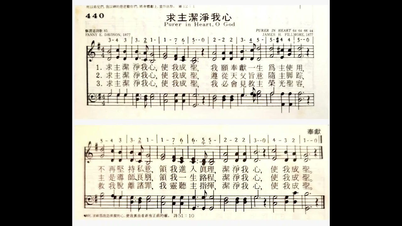 440. 求主潔淨我心。