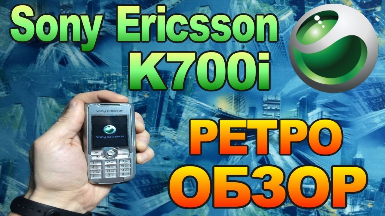 Мобильные ретро игры ► Назад в Прошлое Sony Ericsson K700i ► 7 Выпуск