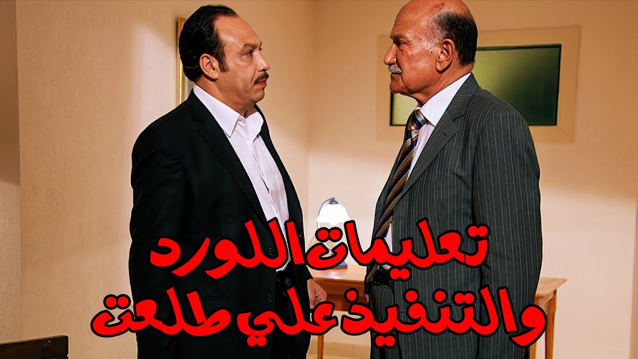 أخر لقاء بين اللورد وطلعت قبل ما يبقي من رجالة جعفر العرباوي#خالد_صالح #موعد_مع_الوحوش #عزت_العلايلي