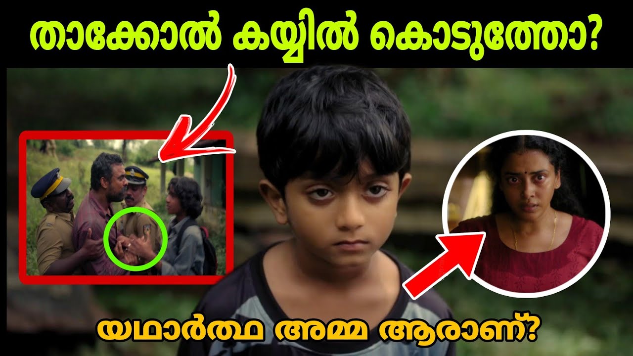 Balan The Boy Hidden Details You Missed🔥 | Balan Explanations | Chidambaram | Movie Mania Malayalam 