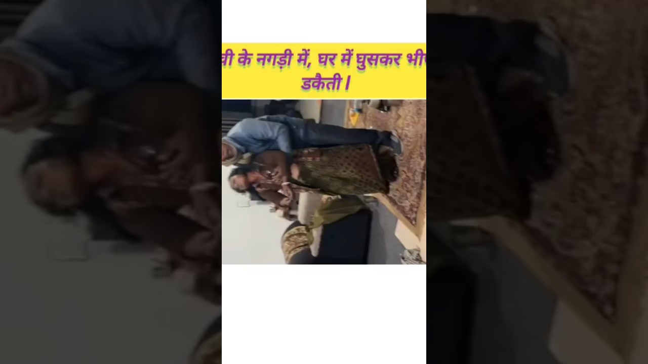 Robbery In A House At Nagree Ranchi #viral #news #yt #nagree #ranchi #robbery #crime #vlogs #shorts