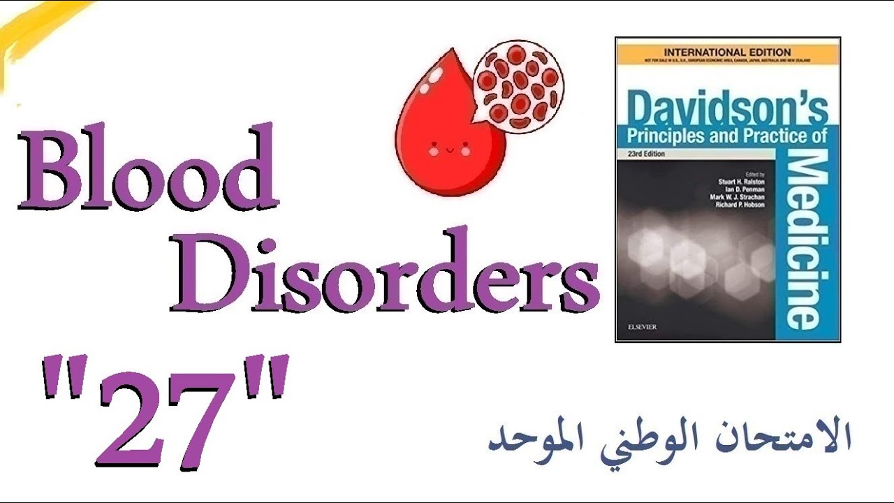 أمراض الدم 