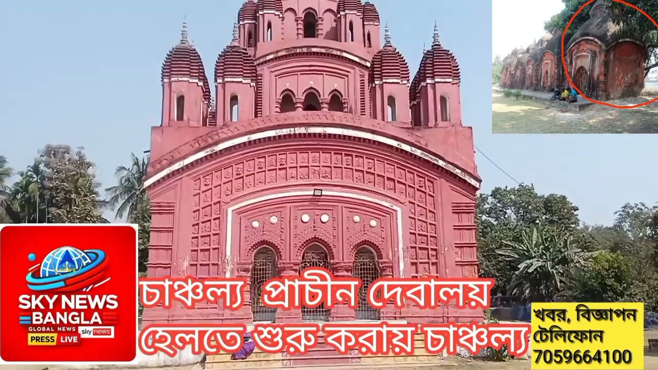 #প্রাচীন_দেবালয়  #হেলতে_শুরু_করায় #চাঞ্চল্য