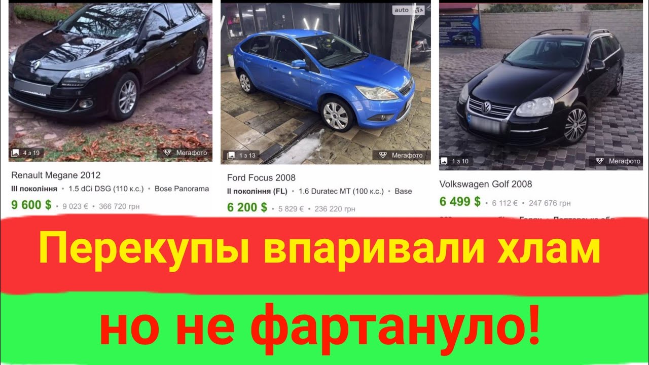 Перекупы впаривали хлам, но им не повезло!