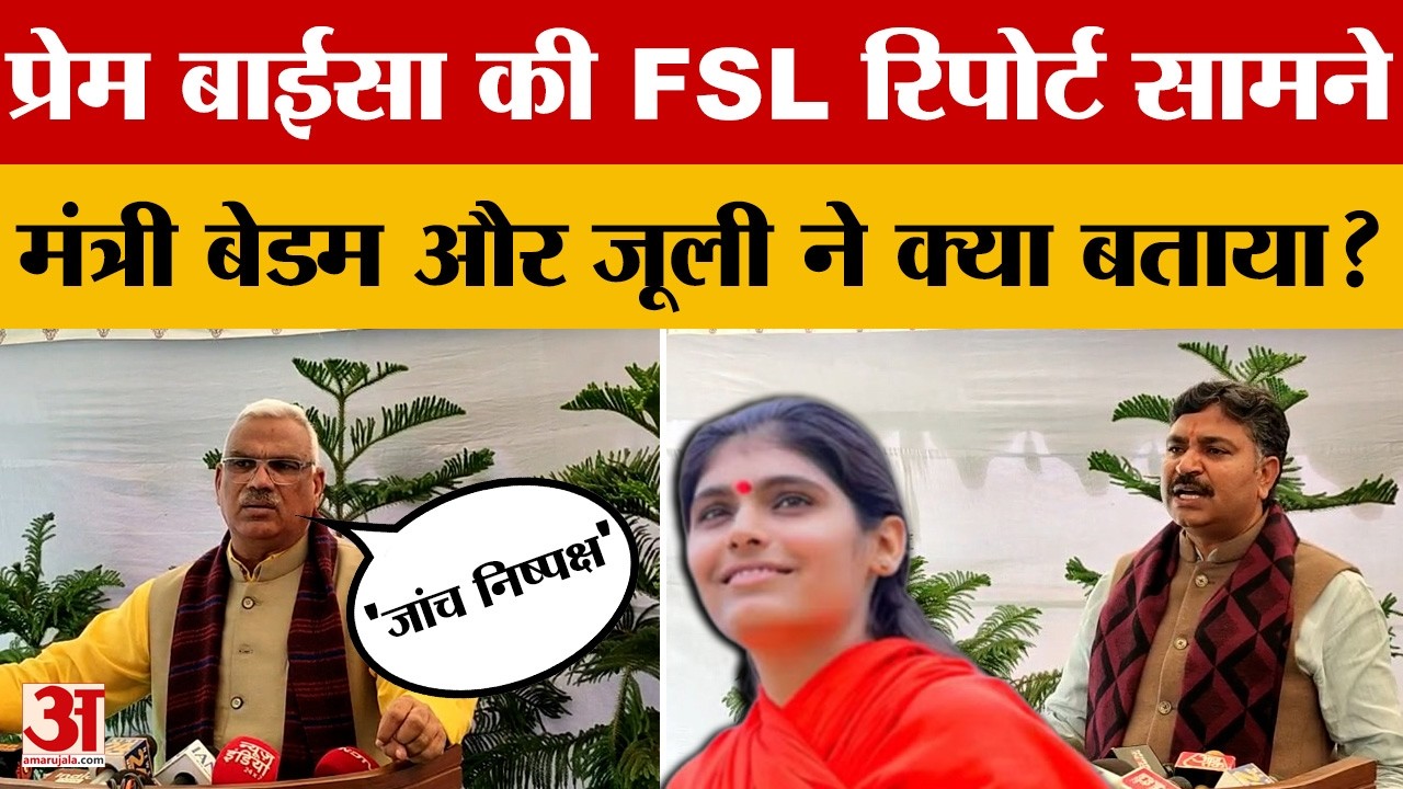 Sadhvi Prem Baisa Case: क्या FSL रिपोर्ट ने सुलझाई साध्वी की मौत की गुत्थी? | Rajasthan