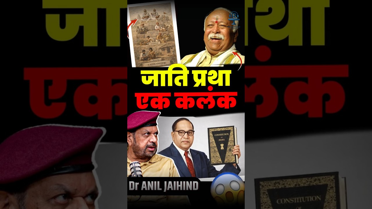 Caste System is a blot on Humanity@OBCCongress #castesystem #reservation #modi #ambedkar #bjp