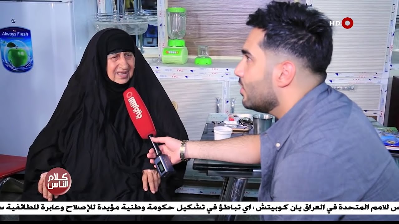 كلام الناس 12-9-2018