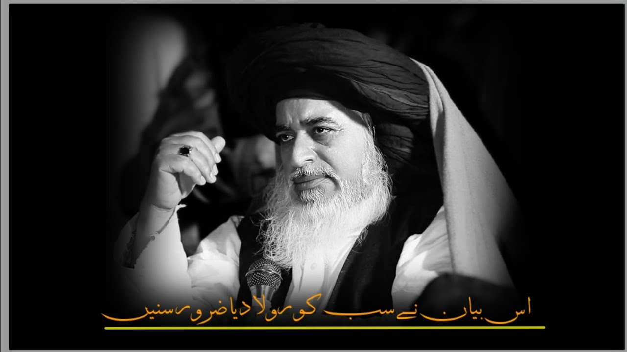 Baba G ny sab Ko Rola diya 🥹||khadim Hussain Rizvi #viral #allamakhadimhussainrizvi #bayan 