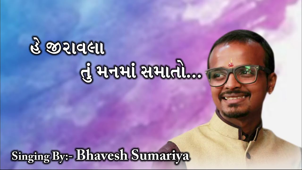 Mane Yaad Aavse Tari Gamti Vato | Bhavesh Rajesh Sumaria | Jirawala Devotional Gujarati Song