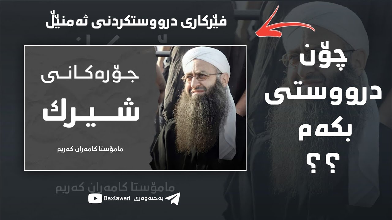 فێرکاری یەکەم | درووستکردنی ثەمنێڵ(وێنەی سەر ڤیدیۆ)