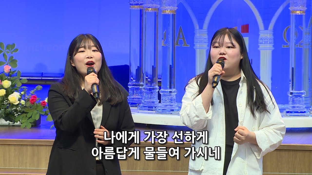 [춘천중앙교회] 2019년 6월 16일 봉헌찬양