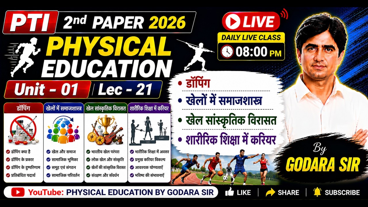Unit-01 Lec-21 Doping | Sociology in Sports | Sports Cultural Heritage | Career in Physical Educa...