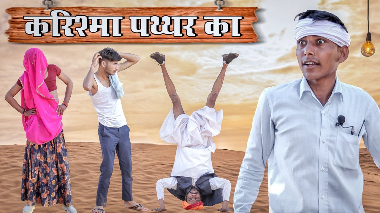 रहस्य - एक अनहोनी कहानी पार्ट:-14 ।। A Rajasthani Short  Story || #Marwadi_Masti