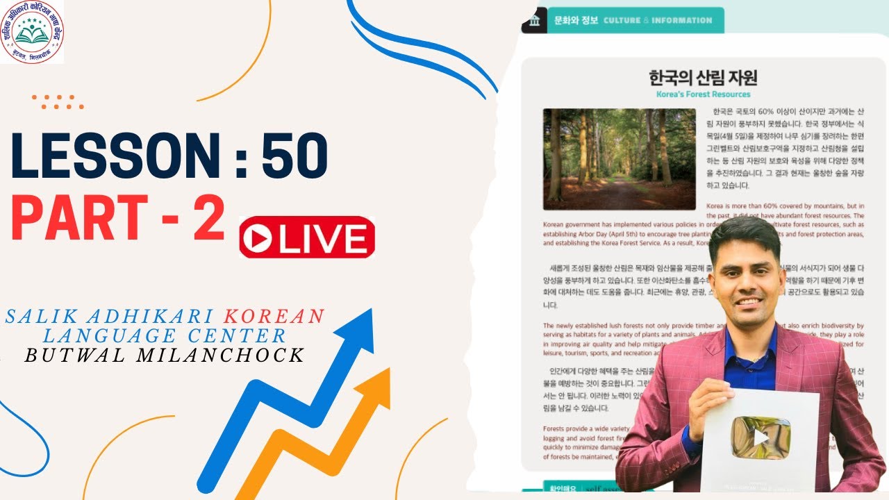 Chapter: 50 || Part 2 || Eps Topik New Book || Salik Adhikari Korean Language Center Butwal