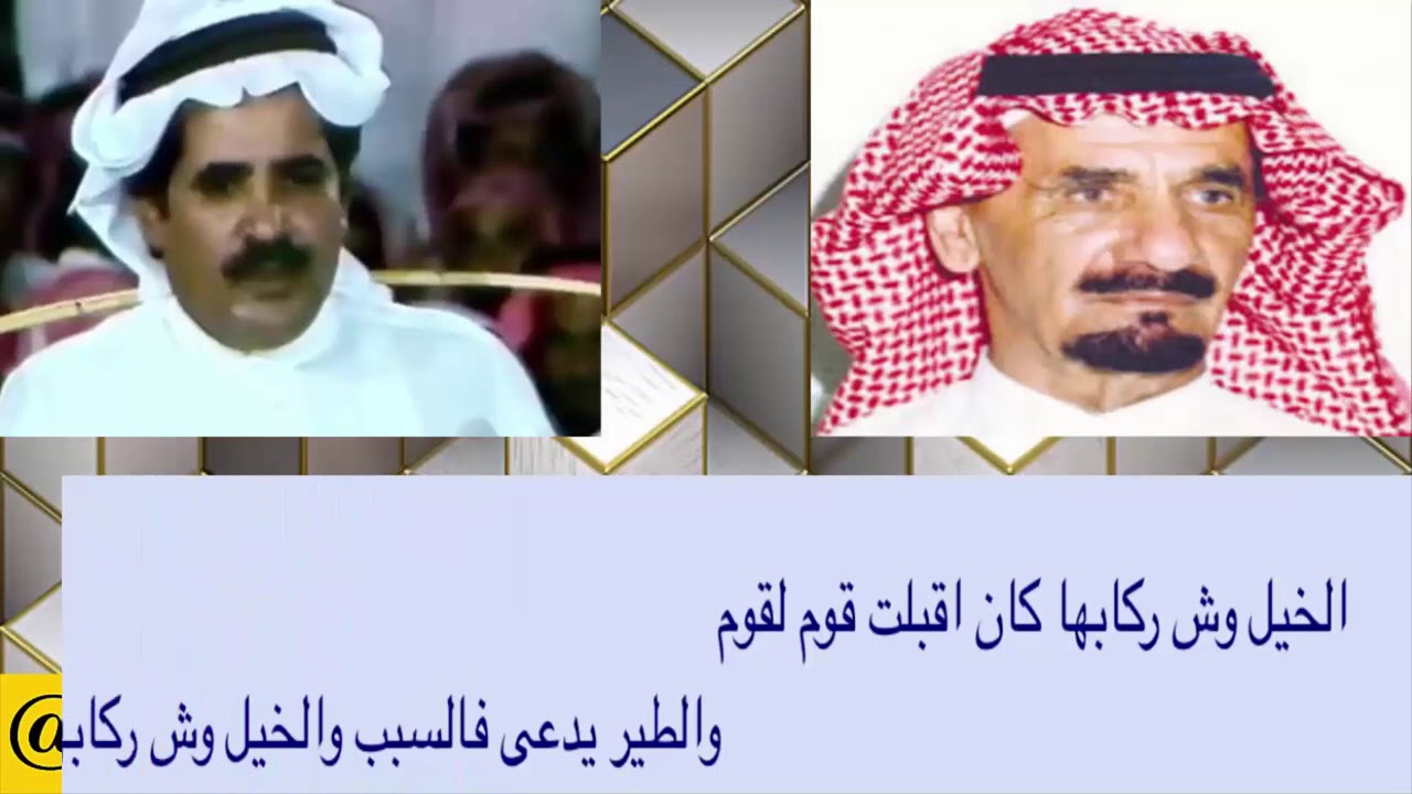 الشعر والشعراء (١٢) تحليل محاورة احمد الناصر ومطلق الثبيتي / عيني تحب اصحابها والله يلوم اللي يلوم