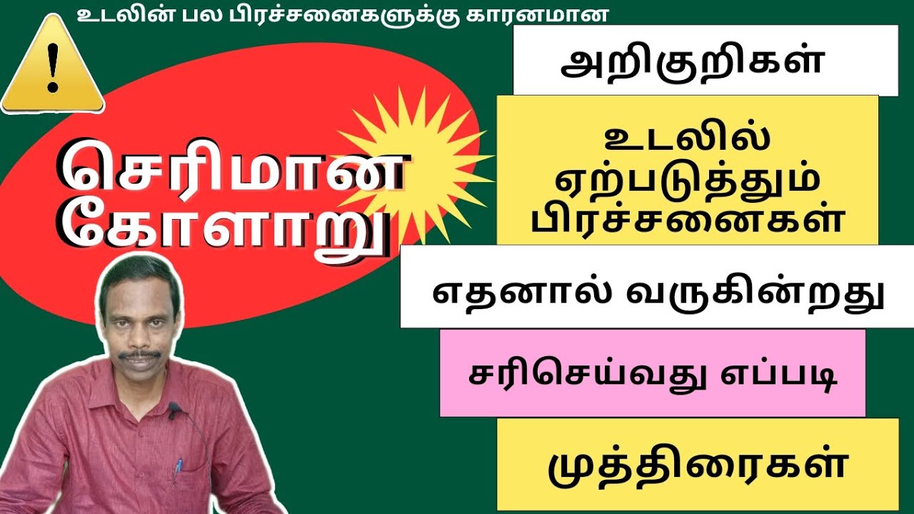 செரிமான கோளாறே உடலின் அனைத்து பிரச்சனைக்கும் காரணம் அதை இப்படி சரி செய்யுங்கள் @thiyagaraja_yoga