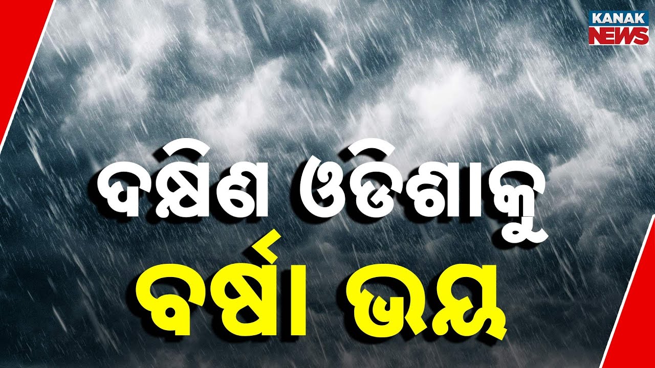 Heavy Rain Batters Koraput | 562mm Rainfall Recorded, Landslide Alert Issued