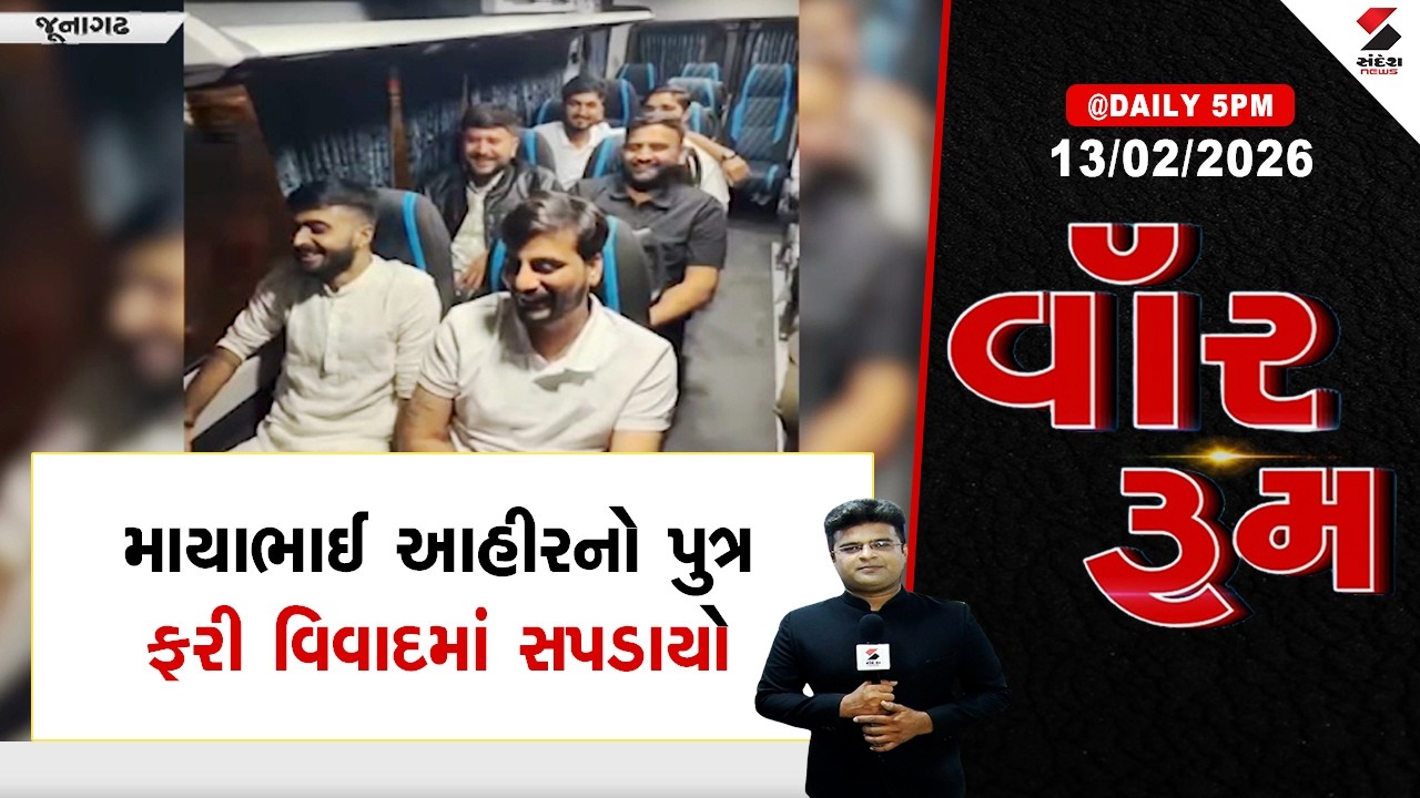 WAR ROOM | Mayabhai Ahir  | માયાભાઈ આહીરનો પુત્ર જયદીપ આહીર ફરી વિવાદમાં સપડાયો  | Controversy |