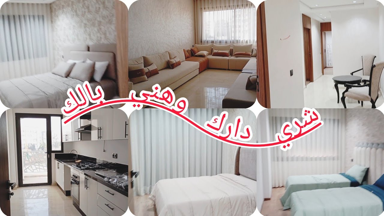 شقق بالسكن المتوسط بالدار البيضاء الولفة مشمشين و فصالة جد رائعة و إطلالة جميلة