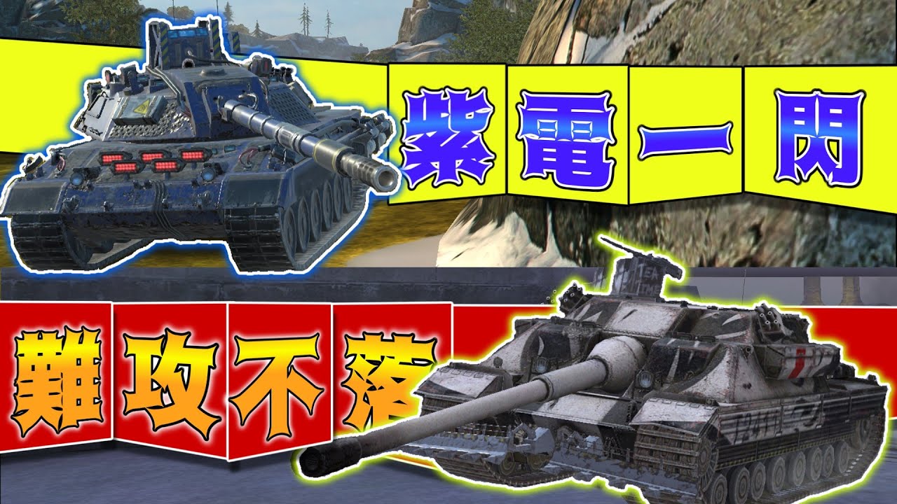 【ゆっくり実況】瞬間火力のCarro45tとDPMごり押しのBadger【WoTBlitz】