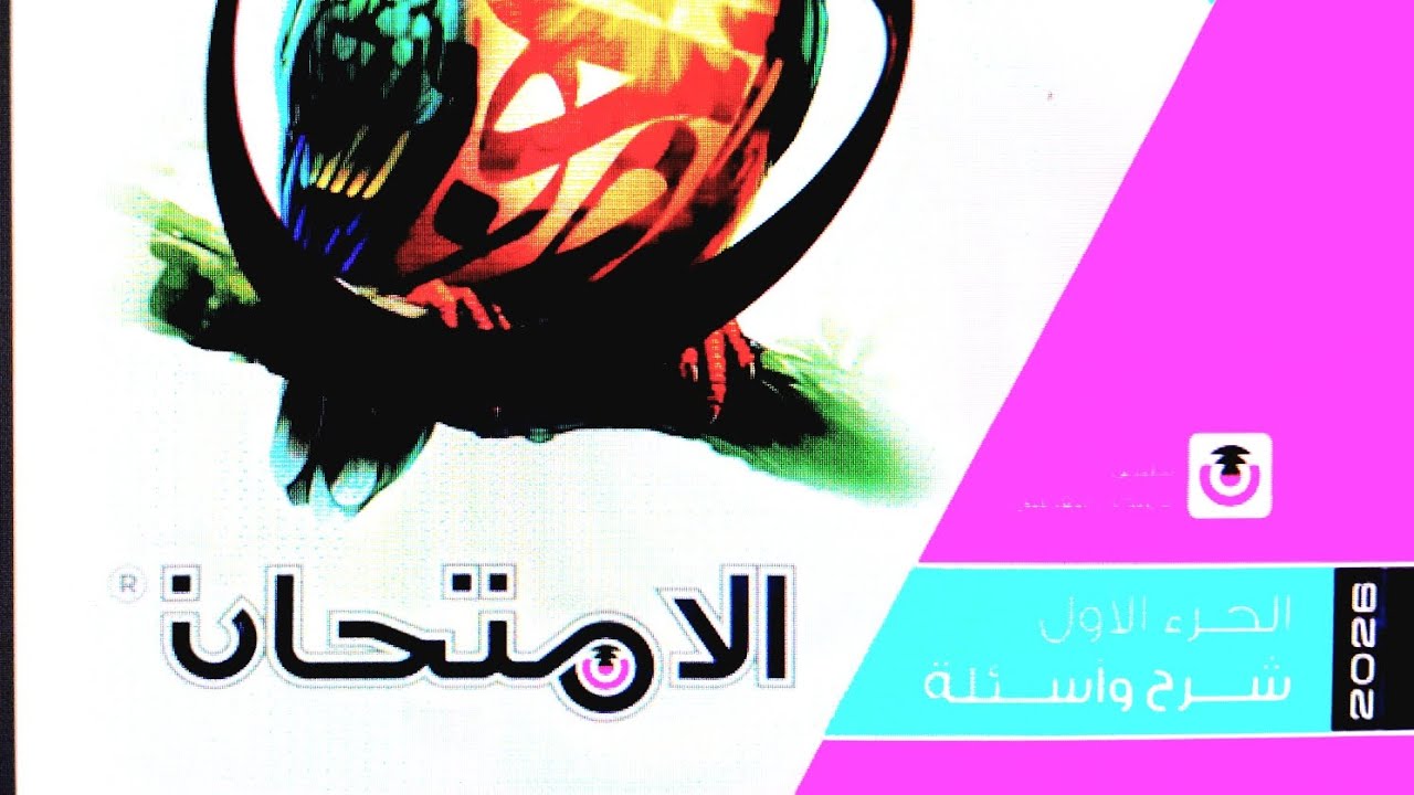 الادب العباسي ج٤ كتاب 📖  الامتحان ٢ث 