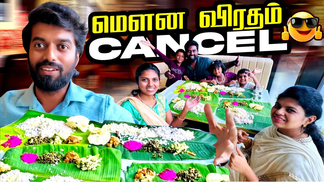 சாப்பாட்டை பார்த்ததும் மௌன விரதத்தை மறந்த Dan JR | Dan JR Vlogs