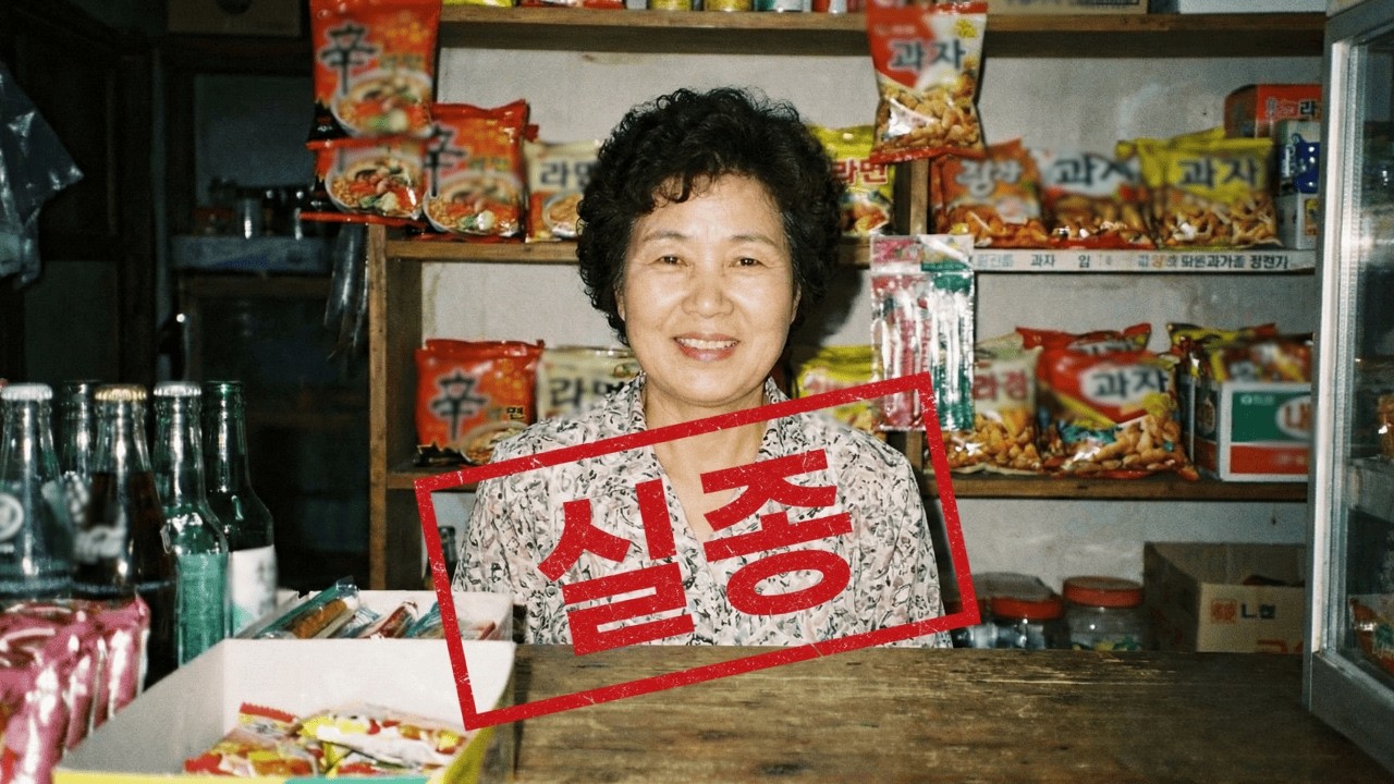 1998년 계모임 간 62세 할머니 실종, 14년 뒤 은퇴 형사가 발견한 파일 속 '37초 통화 기록'의 충격적 진실