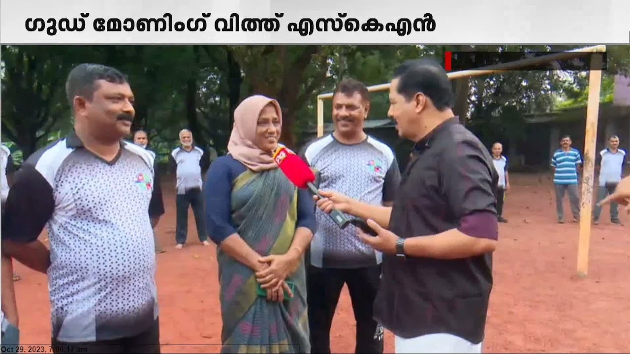 Manjeri | Good Morning With SKN | Special Morning Show | ചുള്ളക്കാട് സ്കൂൾ ഗ്രൗണ്ട്