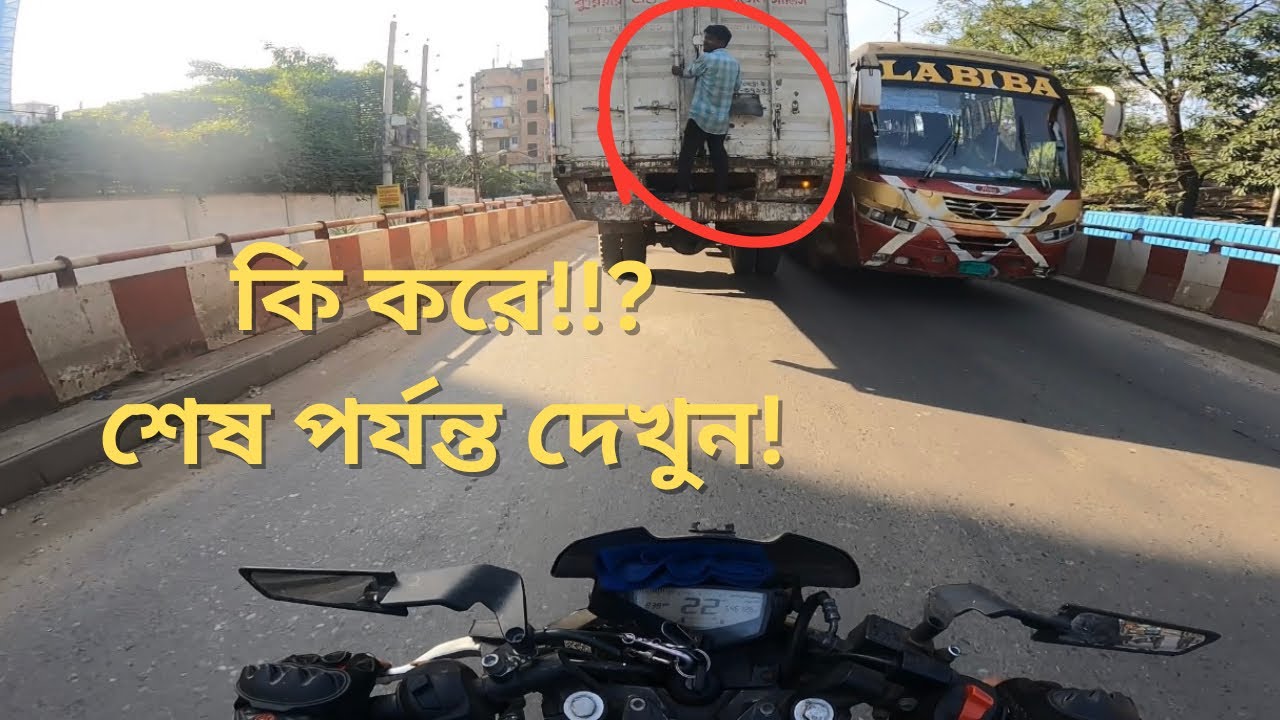 কি করে দেখুন শেষ পর্যন্ত 