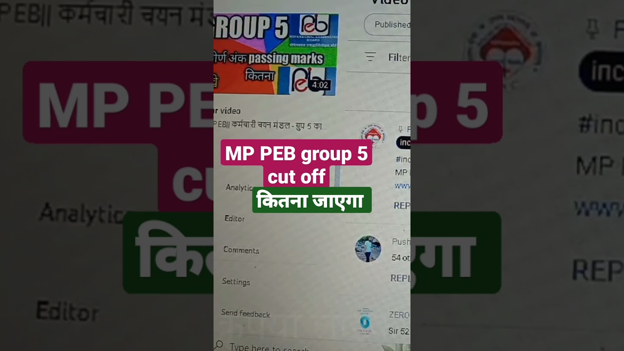 MP PEB group 5 cut off Kitna jaega #shorts #shortsbeta #incindore
