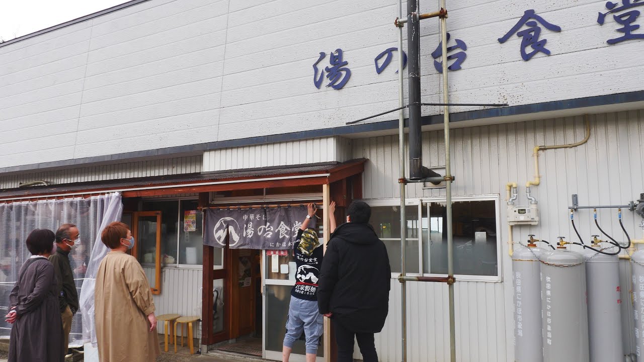 山間部にひっそり佇む食堂に行列！？人気ラーメン「湯の台食堂」の朝