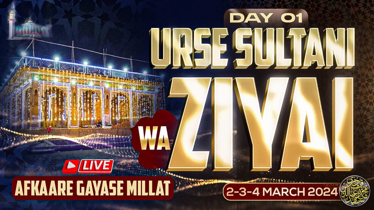 Urs E Sultani Ziyai/Chaurah Shareef/All India Natiya Muashayera/Day1 (Part2)/Afkaare Gayas E Millat