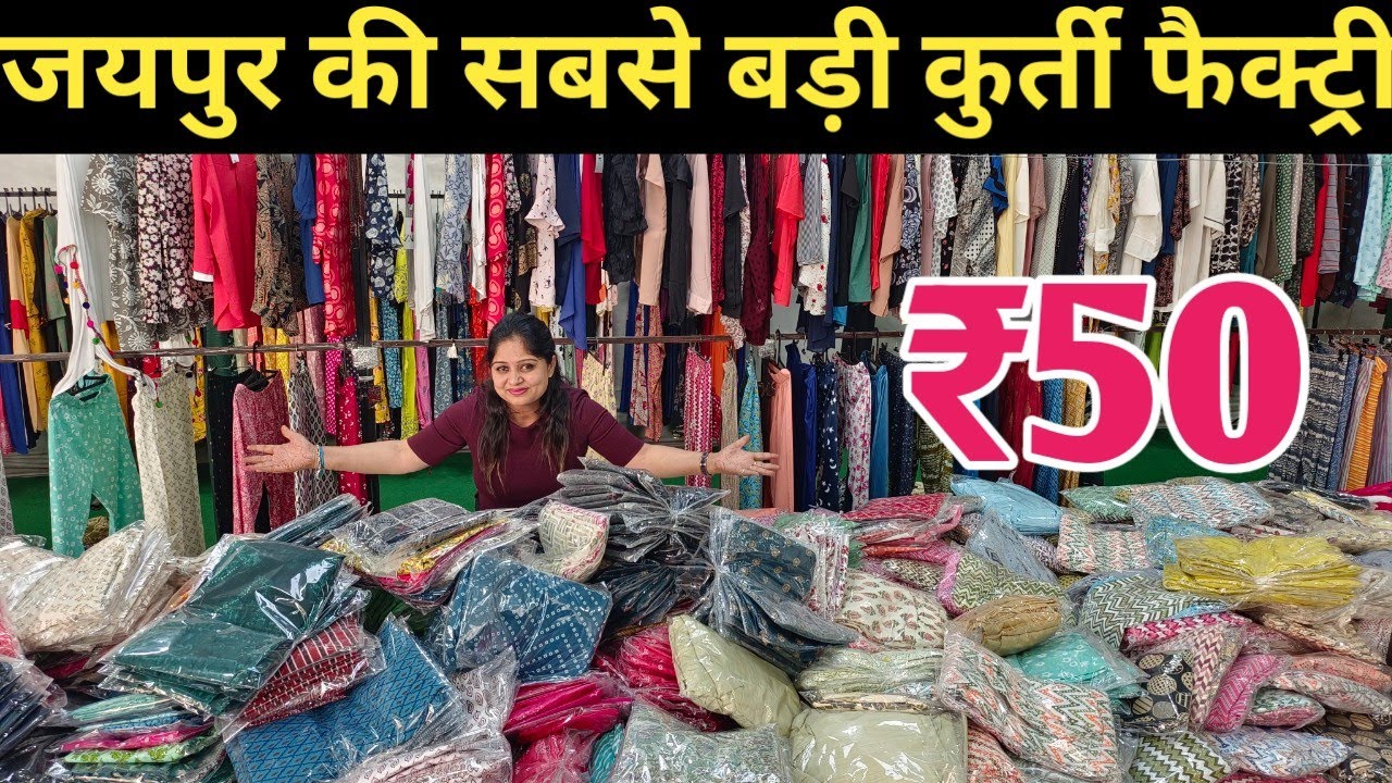 ₹50 JAIPUR COTTON KURTI FACTORY | Duppata, kurti, Top, kurti set & Plazo in jaipur |