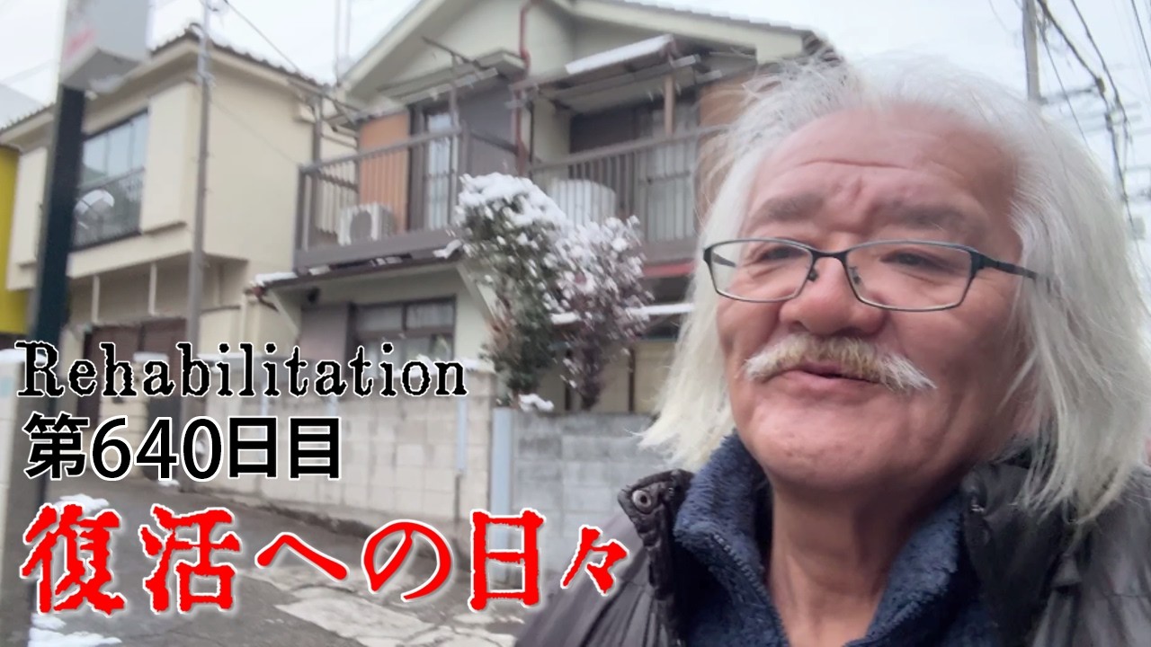 【#糖尿病 #闘病記】DAY640 無期限休業【#散歩】2026年2月8日の記録