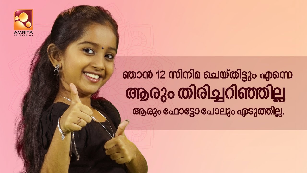 ഞങ്ങളെ ചതിച്ചതാ... വീഡിയോ എടുക്കുന്നത് ഞങ്ങൾ അറിഞ്ഞില്ല | Devananda | Sreepath | Malikappuram