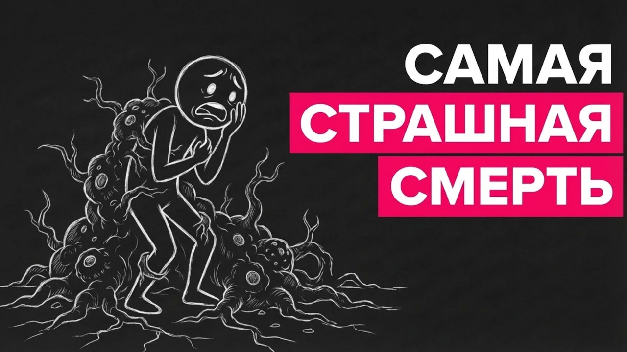 Каково это &mdash; умирать от Рака