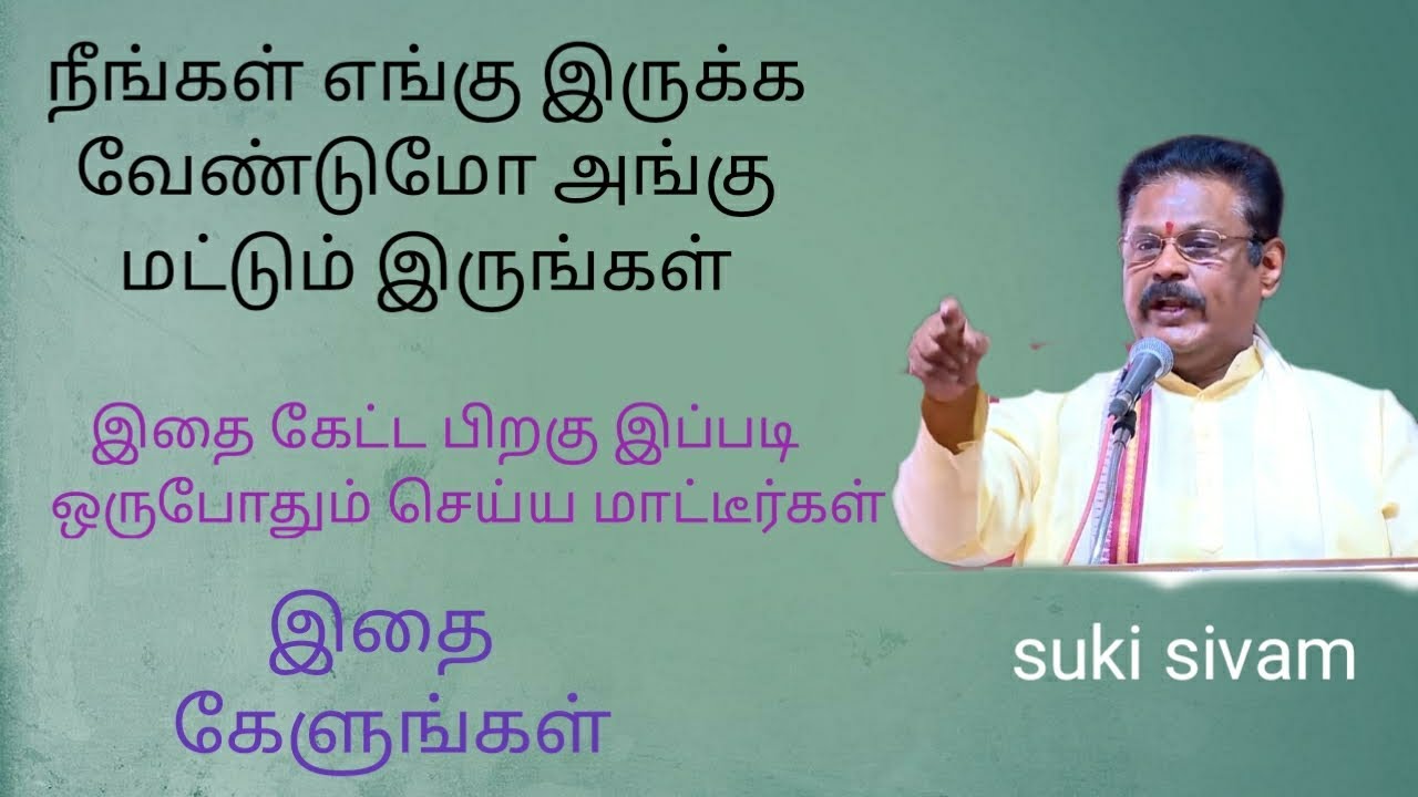 motivational speech suki sivam #motivation #trendingshorts #shortvideo #shorts #status #viral #tamil
