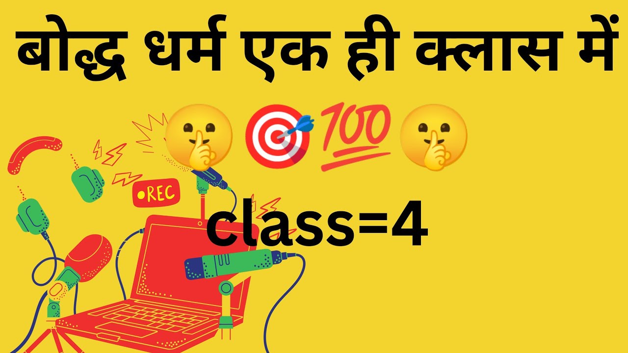 बोद्ध धर्म खत्म एक ही क्लास में 🤫🎯💯🤫🎯 SSC (CGL CHSl stenographer MTS GD) railway Delhi police 🚓