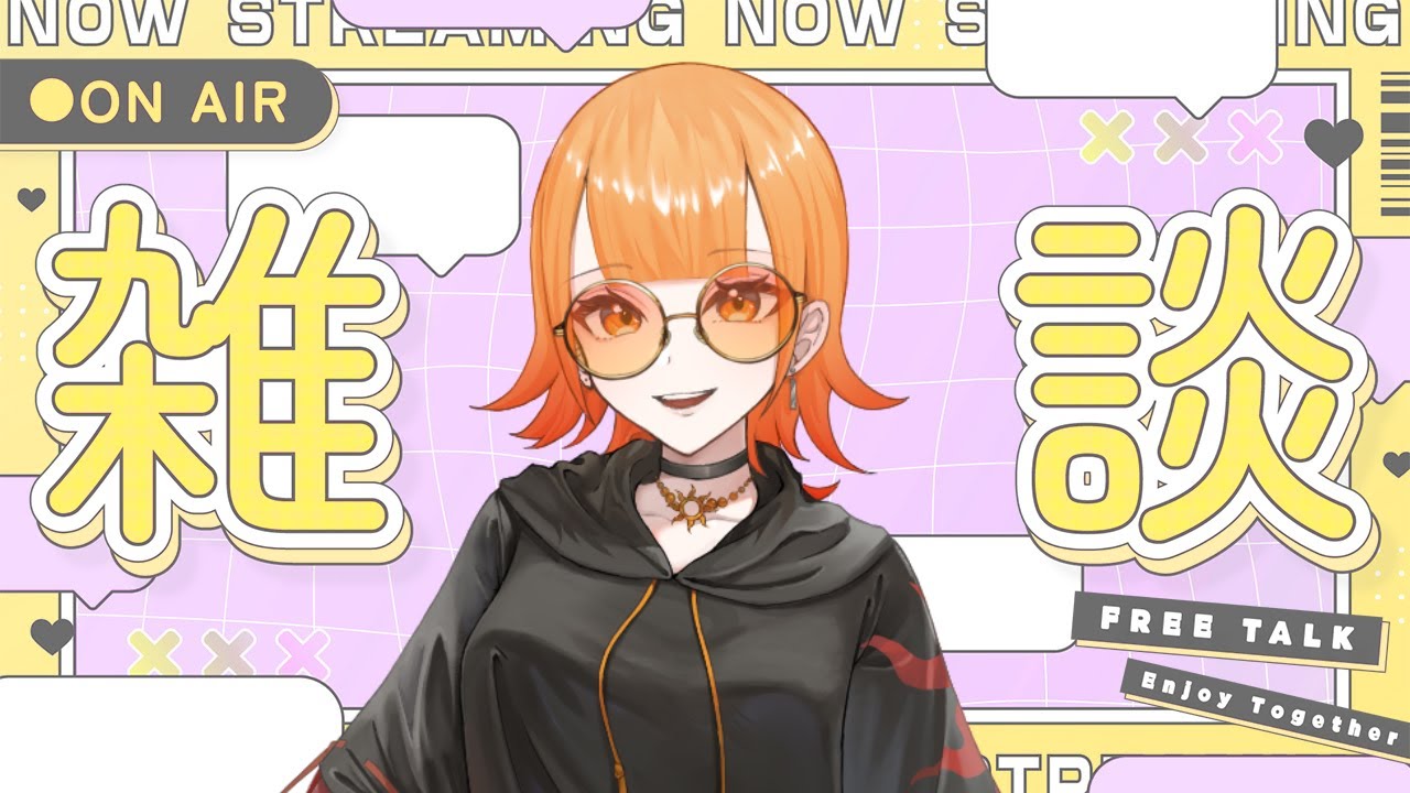 【雑談】7時間掃除配信した女【個人Vtuber/陽橙 真】 #初見さん大歓迎