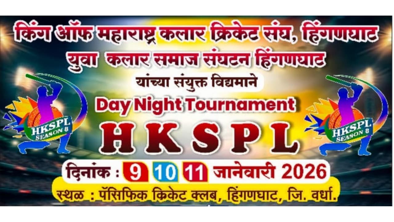 King Of Kalas Kalar Cricket Live | Hinganghat | 2 day
