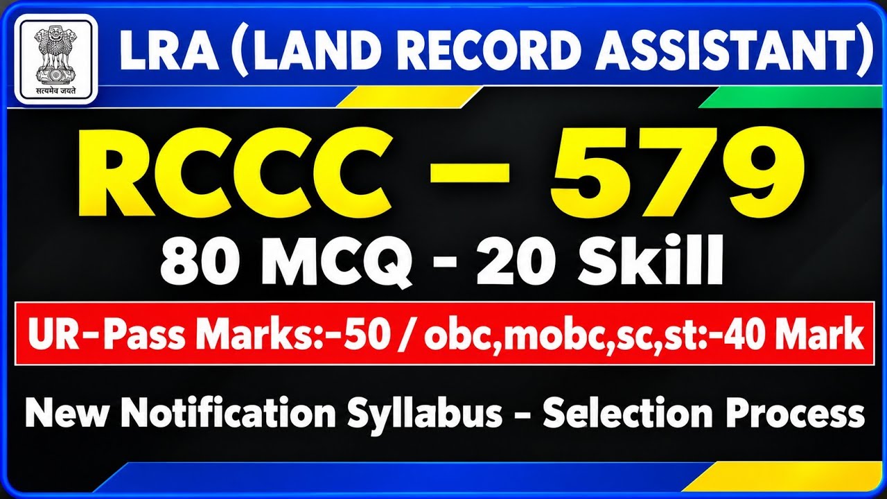 LRA 579 Posts New Notification 2026 | Land Record Assistant Assam | RCCC Syllabus