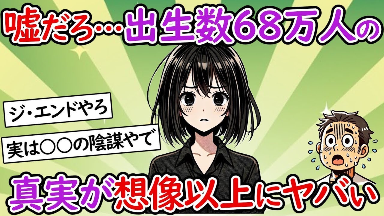 出生数が過去最低を記録！少子化の「厳しい現実」に日本はどのように対処すべきか？