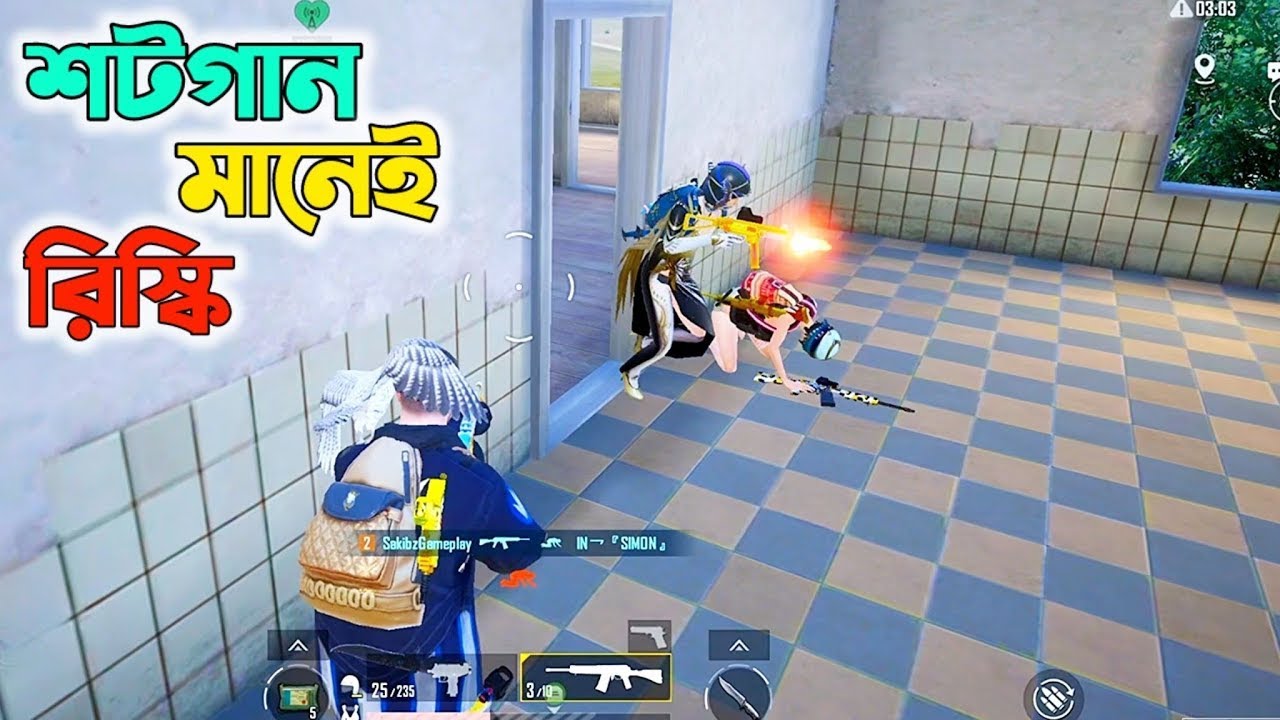 শটগানের বুলেট লাগলে আগুন, না লাগলে মাইর খাইতে হয় দ্বিগুন 😂 | Pubg Mobile Funny Dubbing | Shakibz